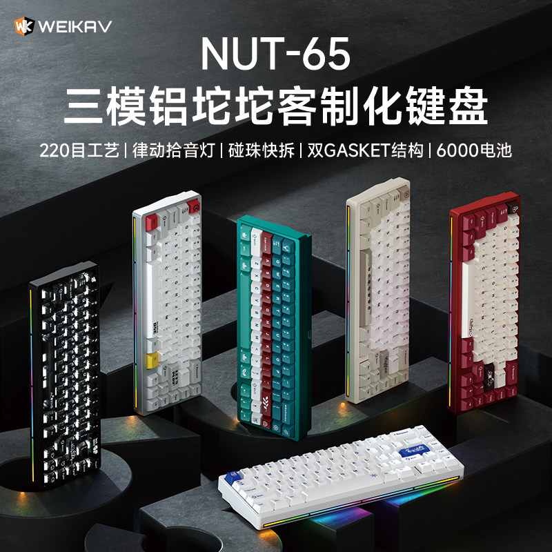 New Weikav Nut65 Aluminum Mech - đánh giá và giá Gaming Keyboard Wireless